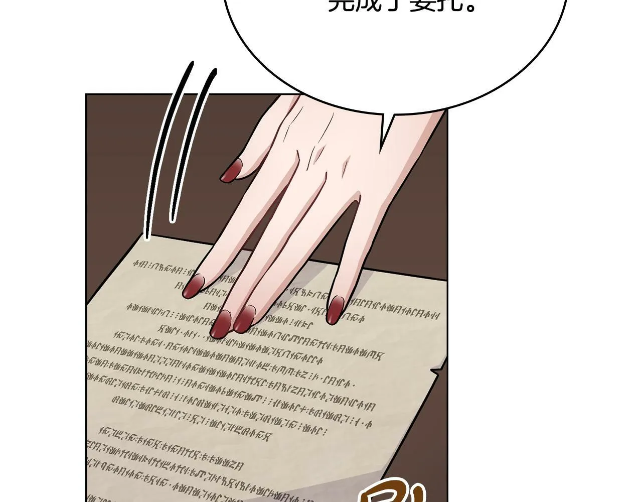 第17话 了解心意 第120页