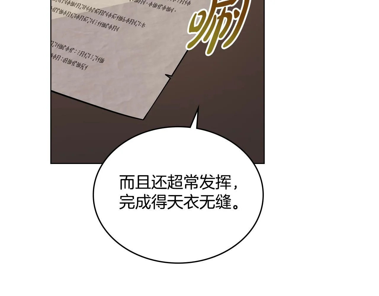 第17话 了解心意 第121页