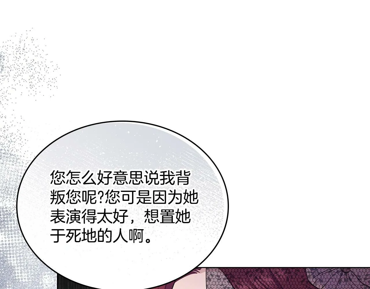 第17话 了解心意 第122页