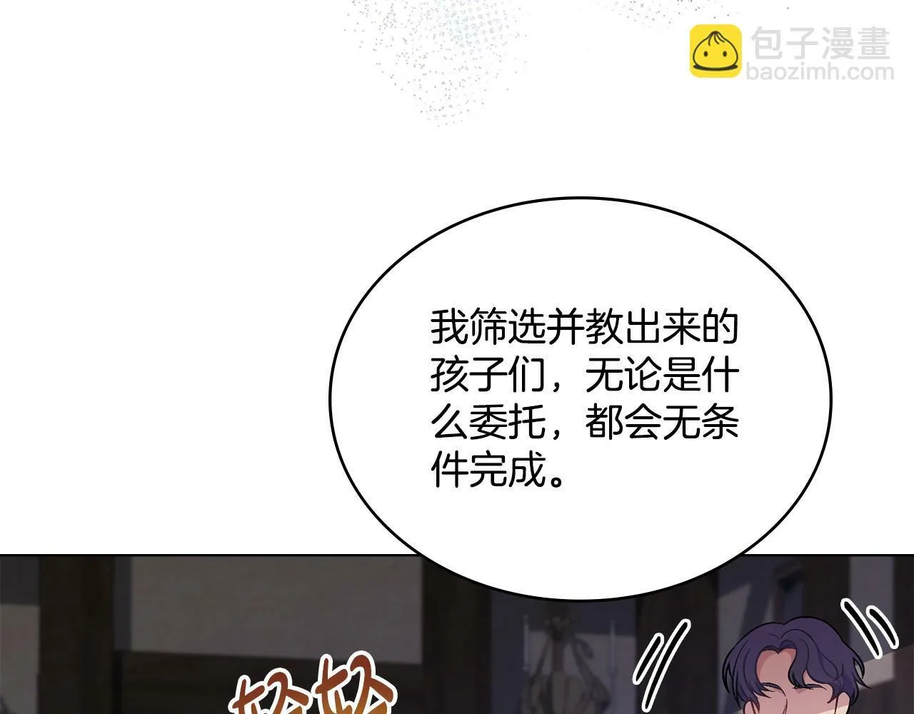 第17话 了解心意 第124页