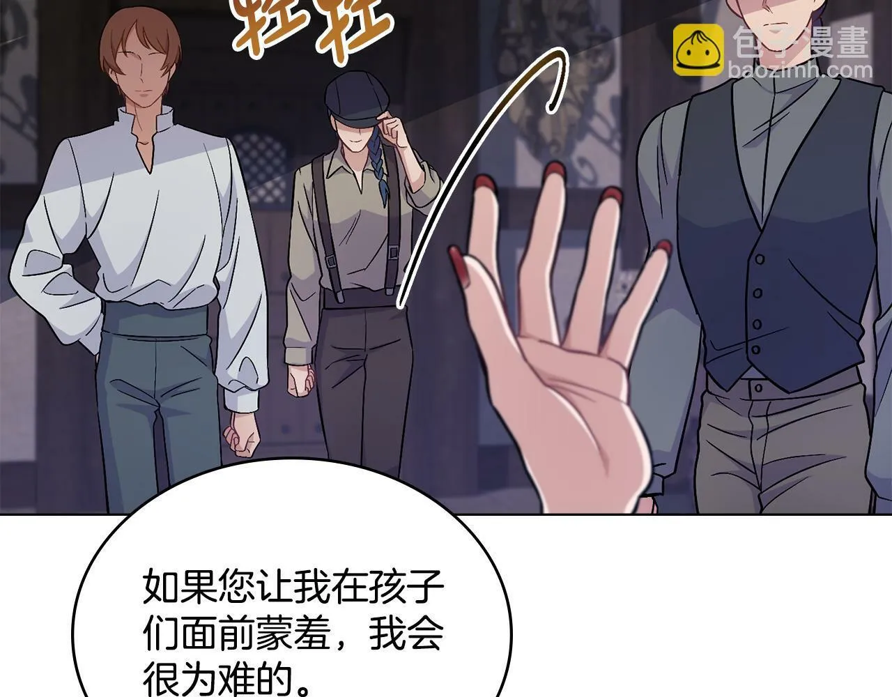 第17话 了解心意 第125页