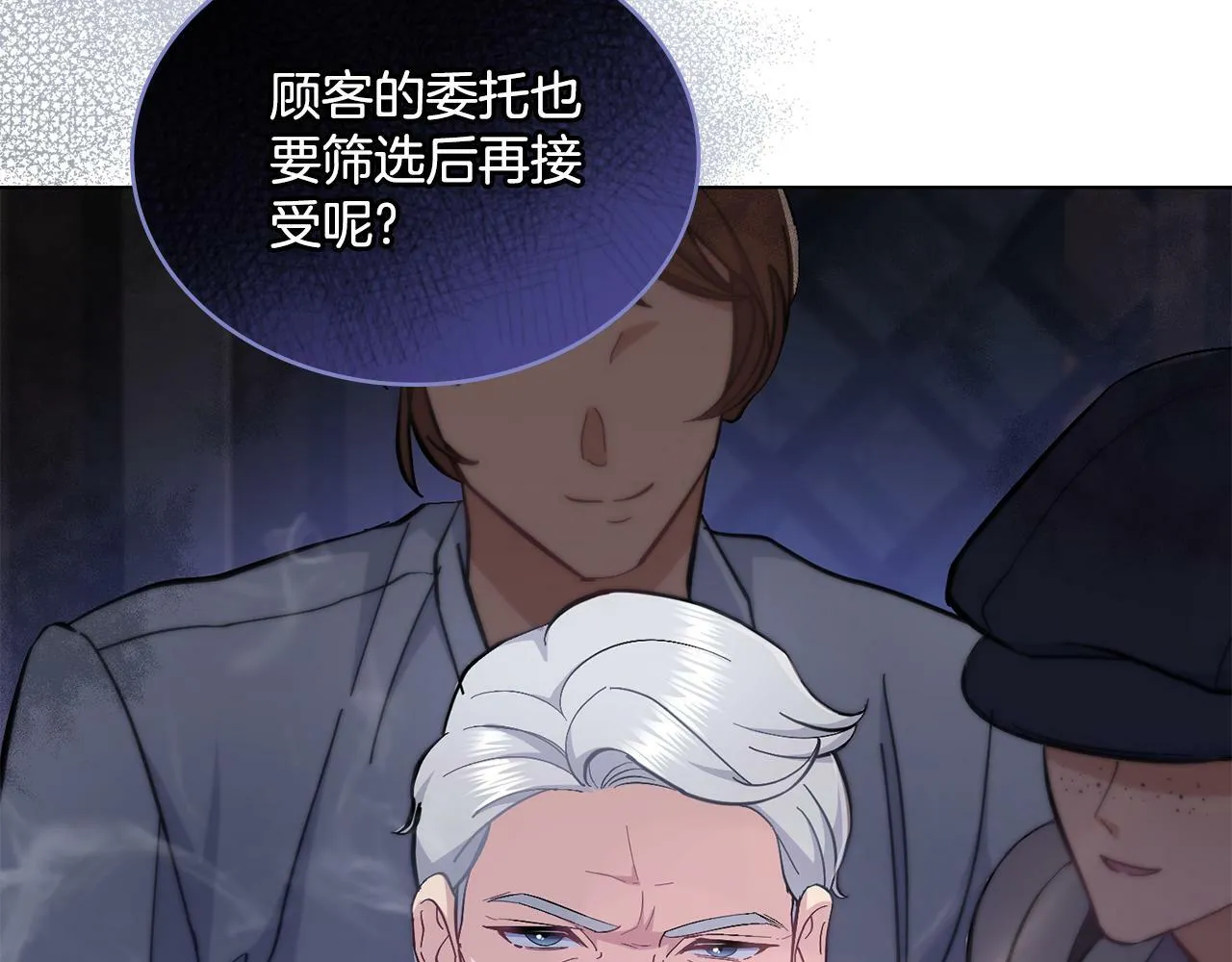 第17话 了解心意 第129页