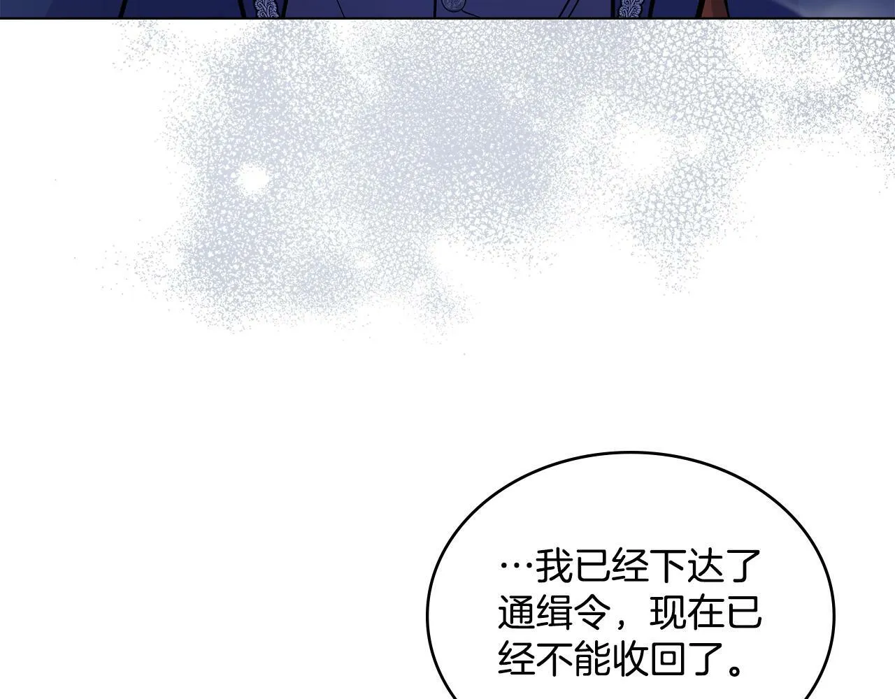 第17话 了解心意 第131页