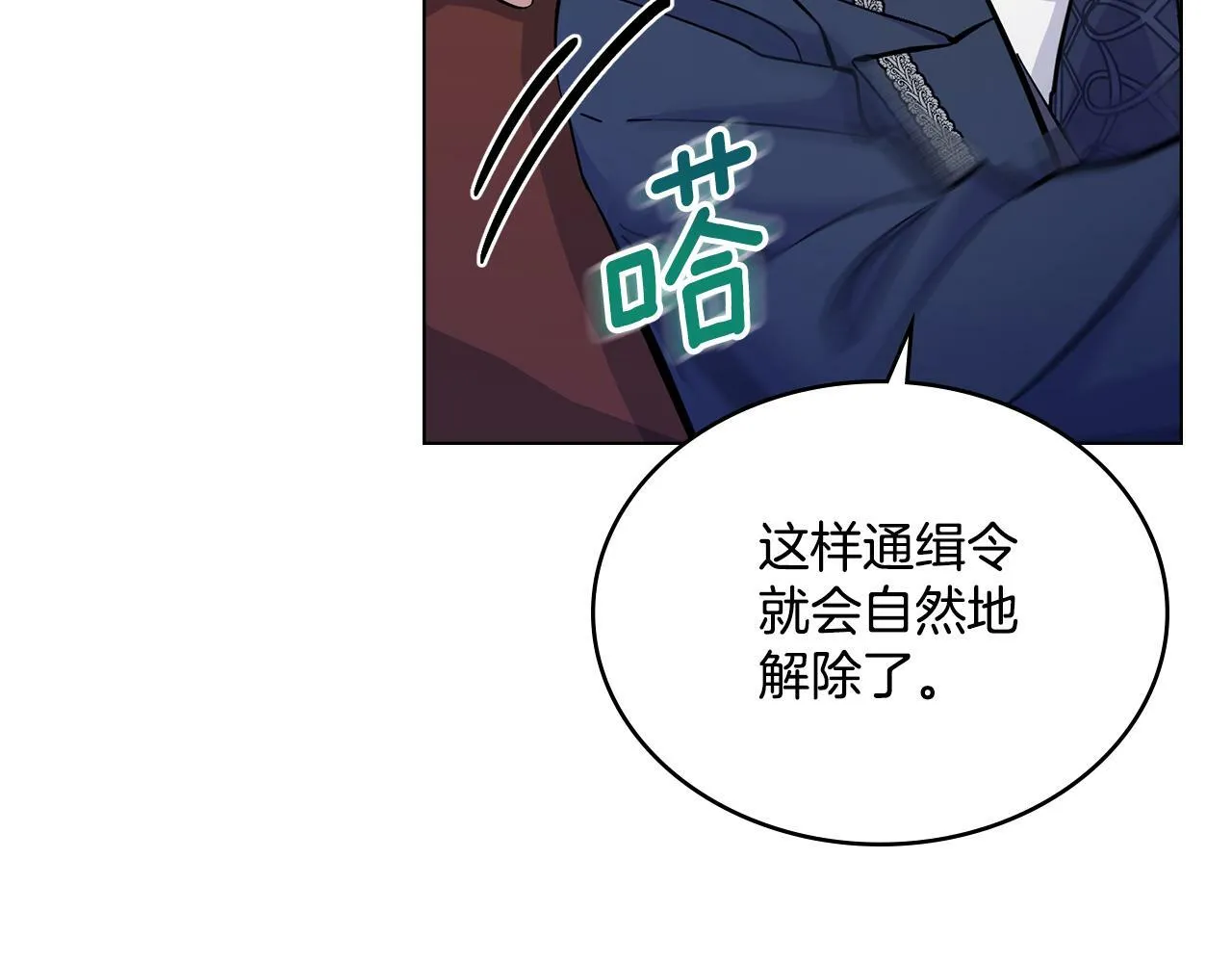 第17话 了解心意 第134页