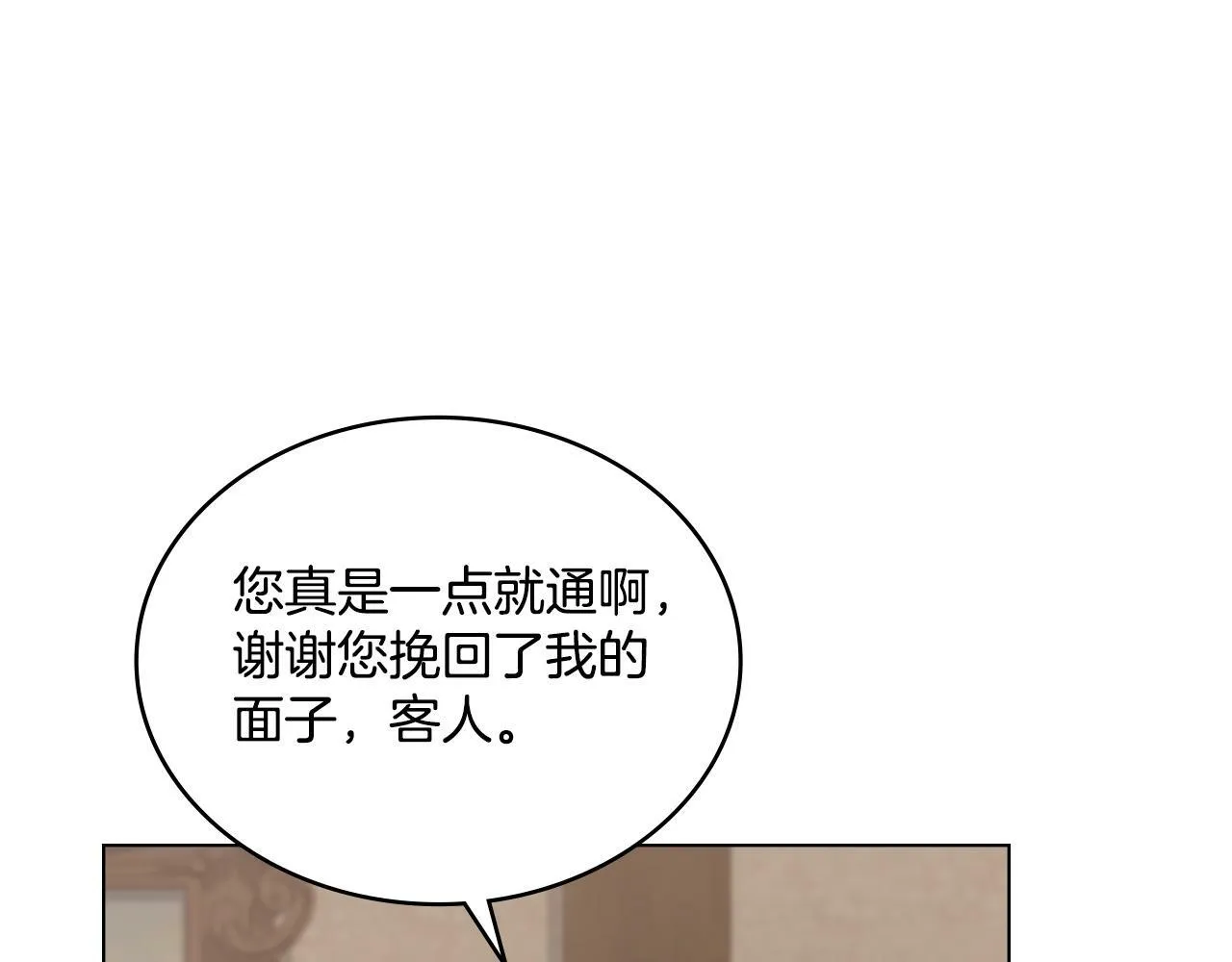 第17话 了解心意 第135页