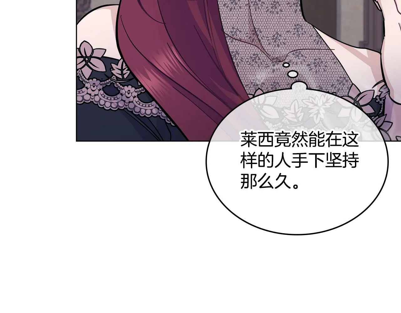 第17话 了解心意 第144页
