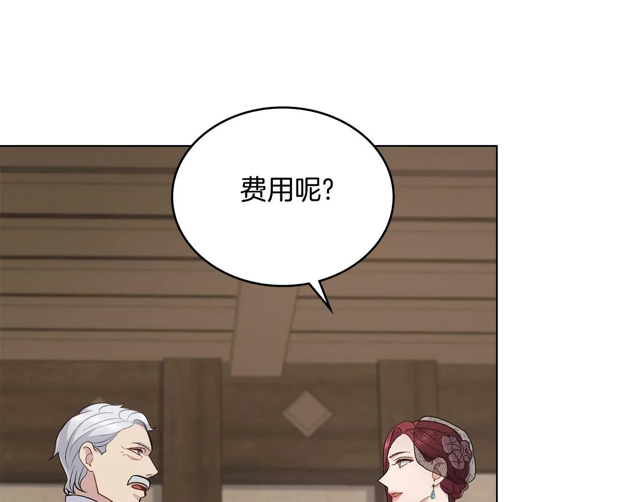 第17话 了解心意 第145页