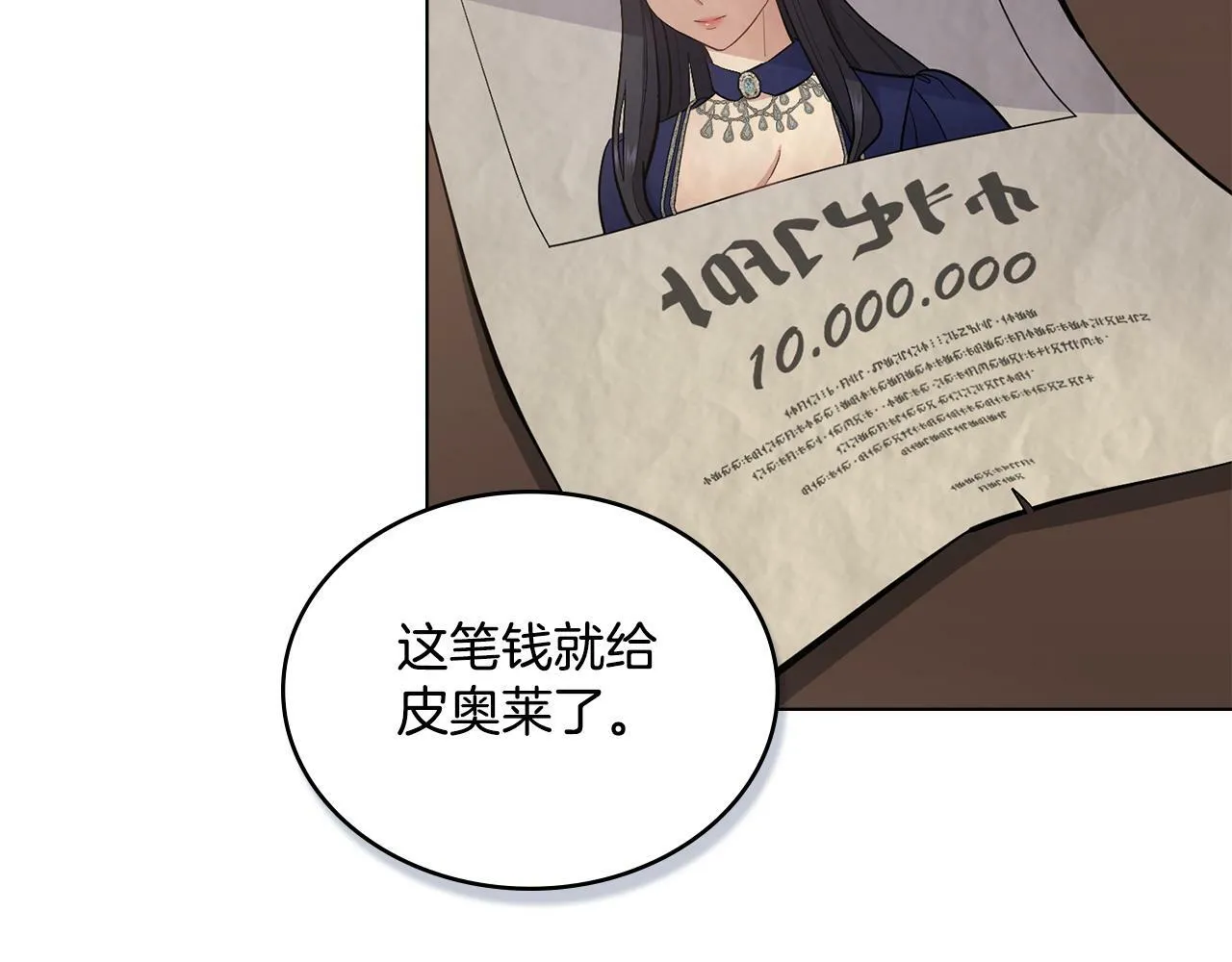 第17话 了解心意 第148页
