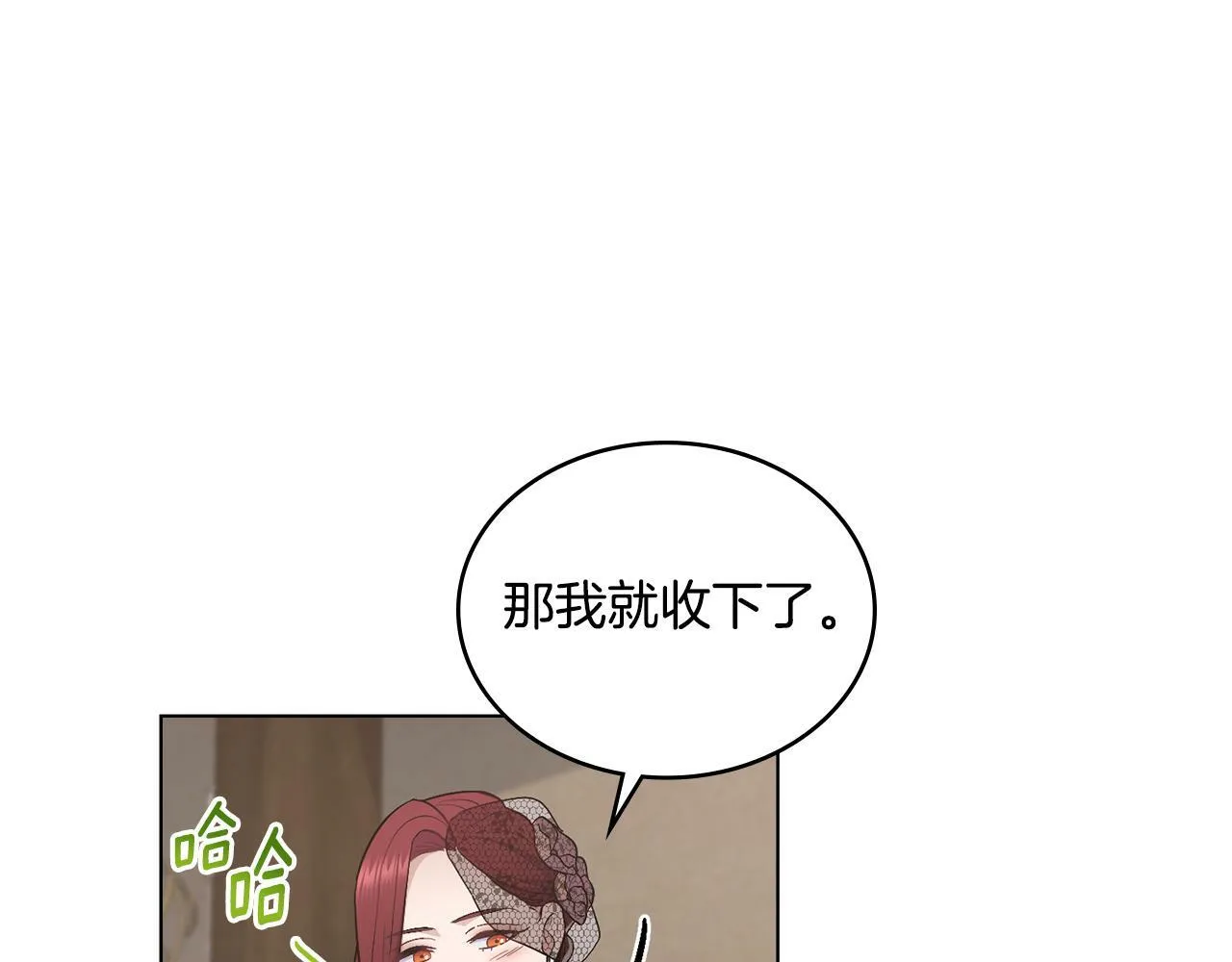 第17话 了解心意 第149页