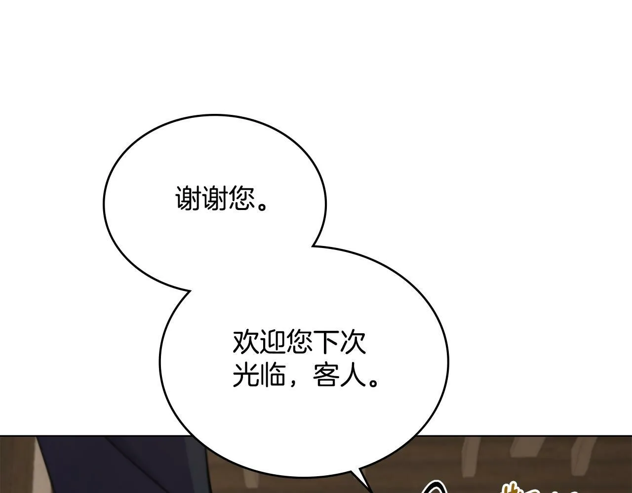 第17话 了解心意 第151页