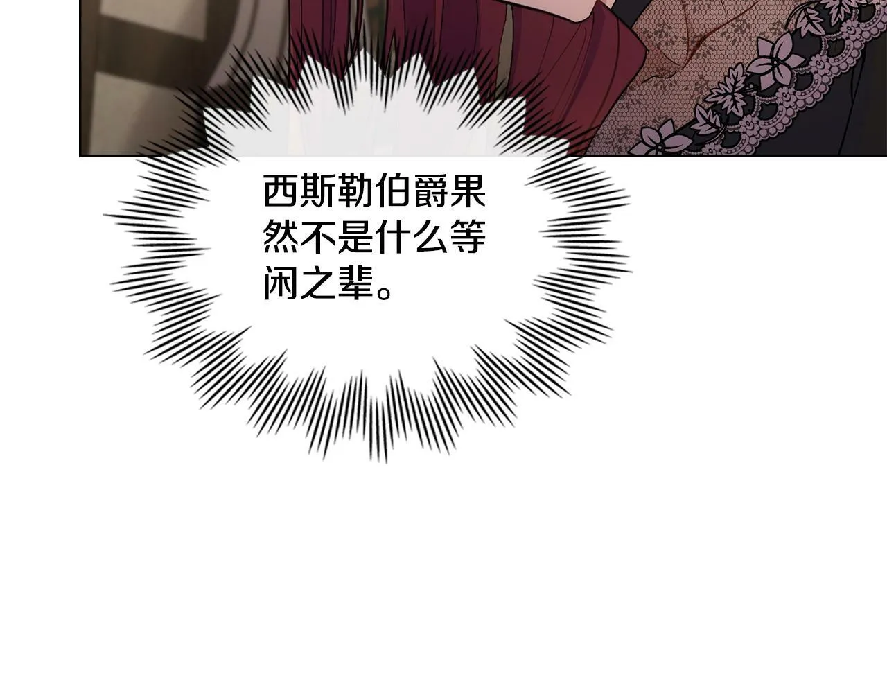 第17话 了解心意 第155页