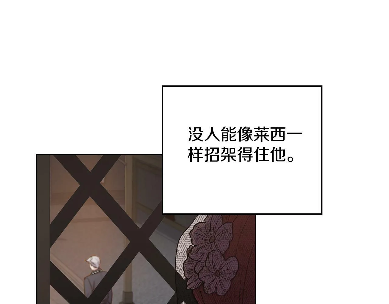 第17话 了解心意 第156页
