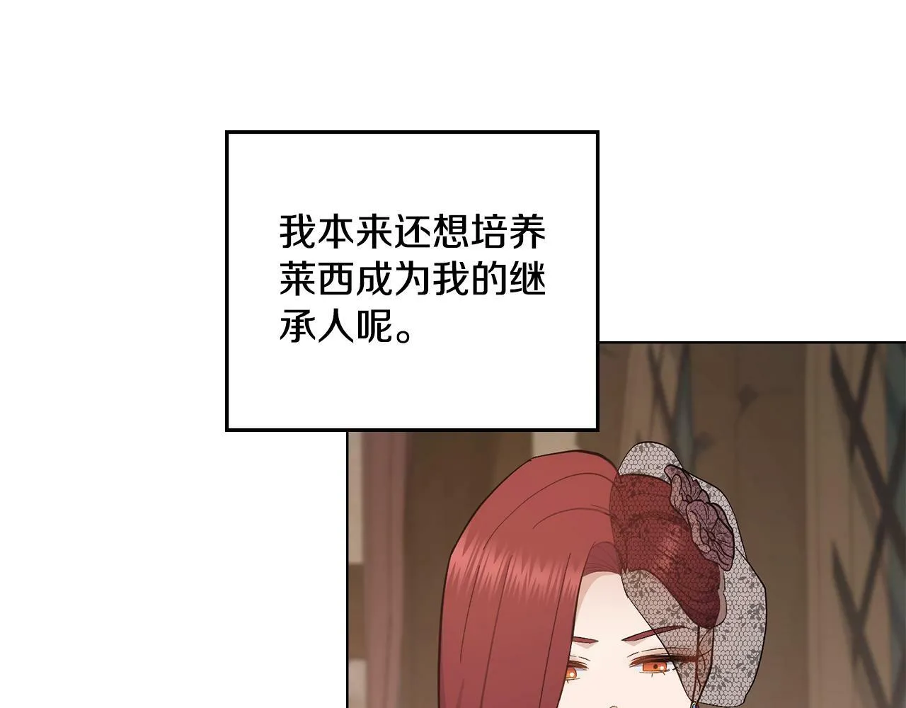 第17话 了解心意 第158页