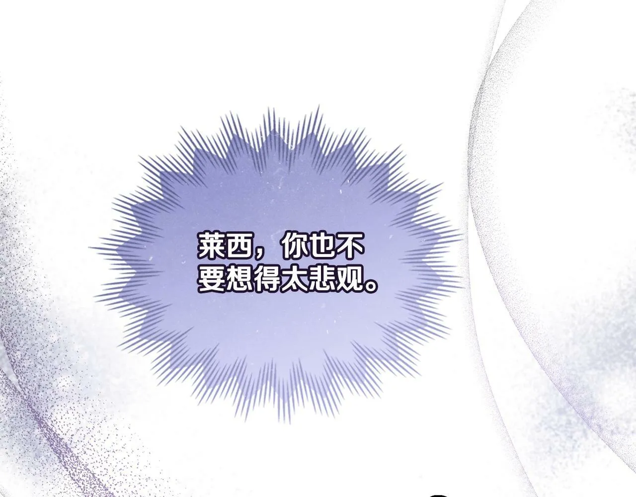 第17话 了解心意 第160页