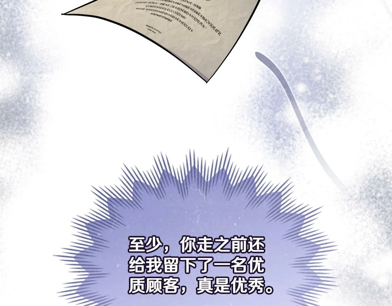 第17话 了解心意 第163页