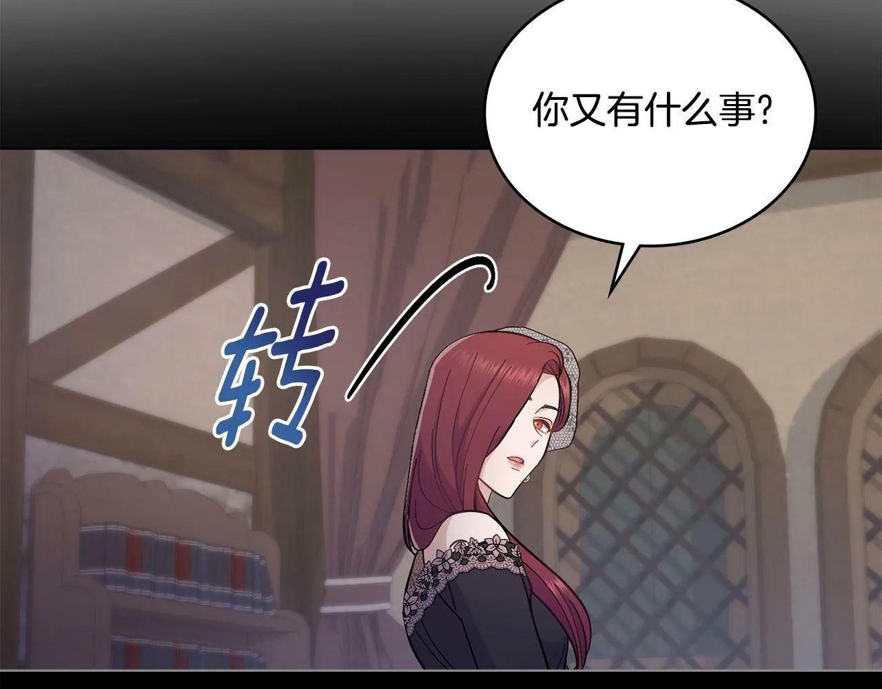 第17话 了解心意 第166页