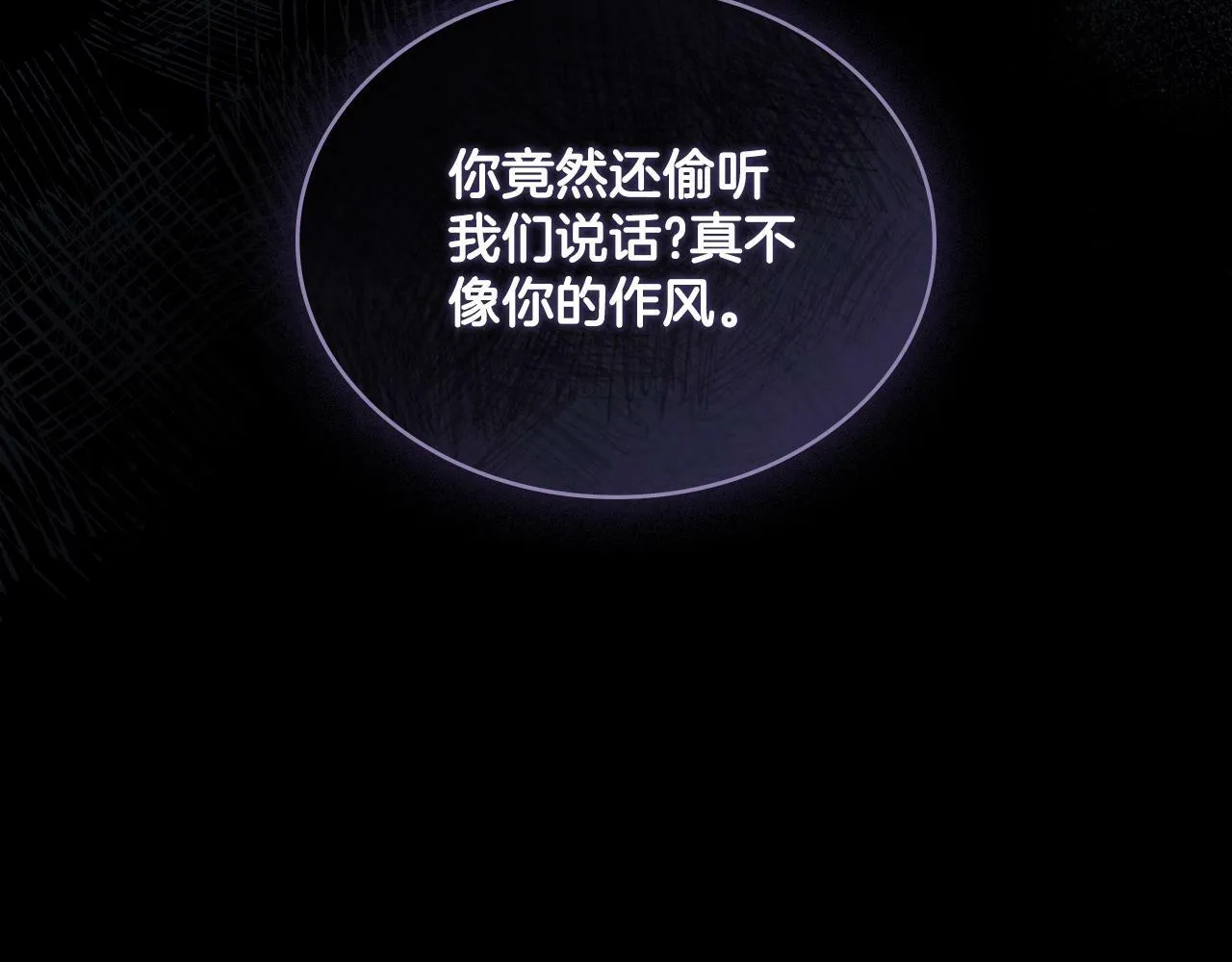 第17话 了解心意 第171页