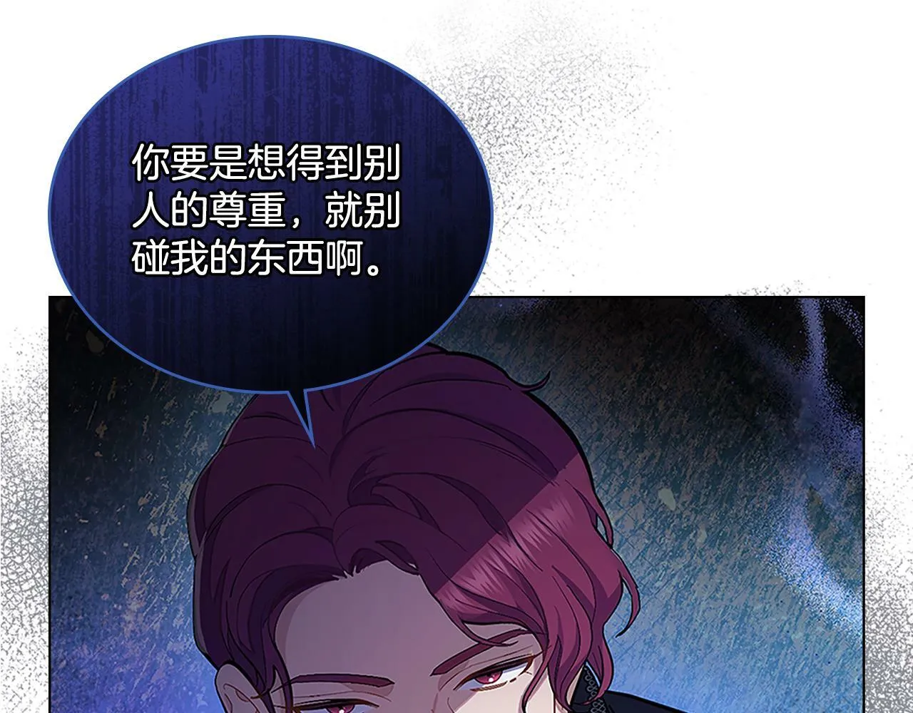 第17话 了解心意 第175页