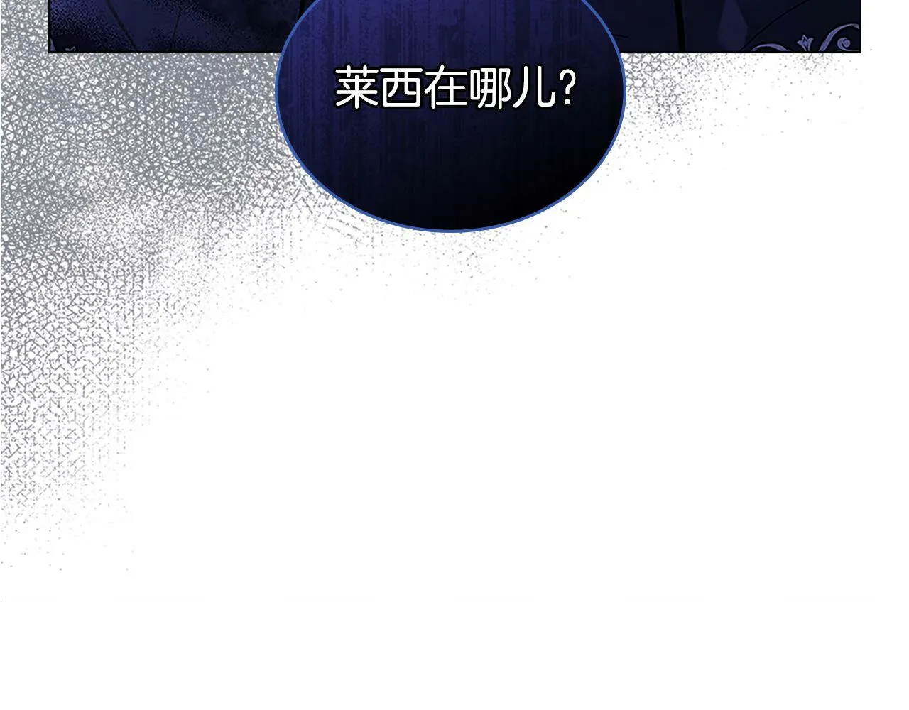 第17话 了解心意 第177页