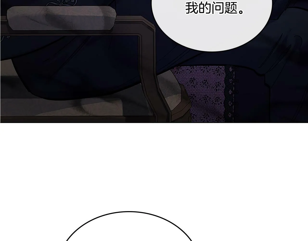 第17话 了解心意 第181页