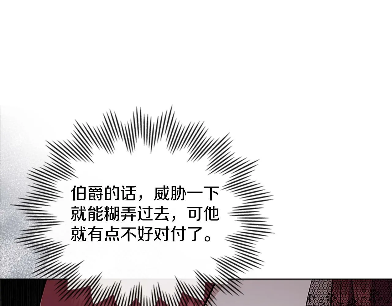 第17话 了解心意 第183页