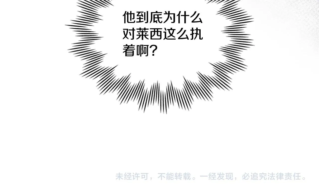 第17话 了解心意 第185页