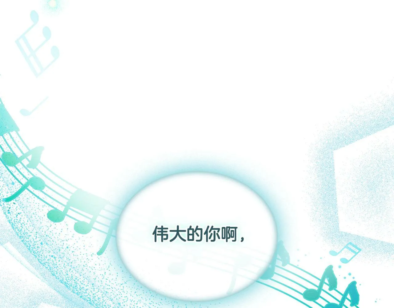 第16话 太子妃的质问 第6页