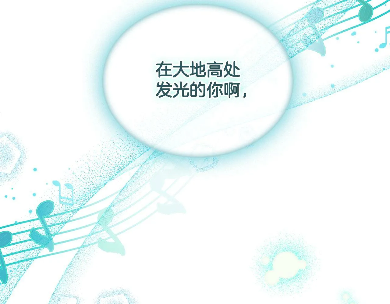 第16话 太子妃的质问 第10页