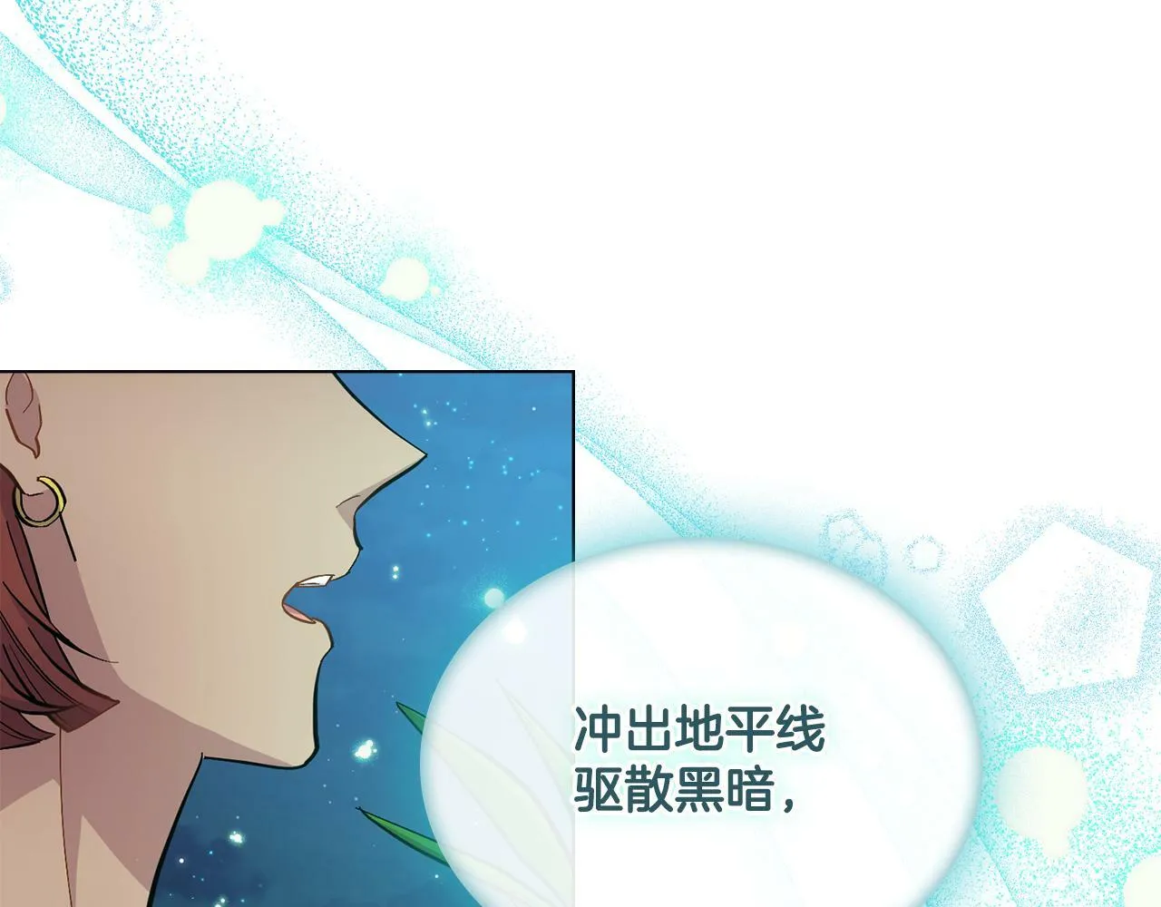 第16话 太子妃的质问 第12页