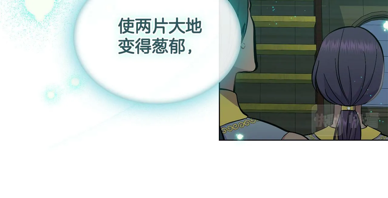第16话 太子妃的质问 第14页