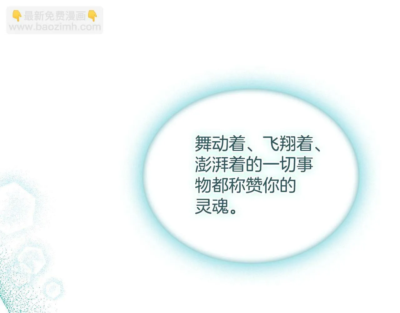 第16话 太子妃的质问 第15页