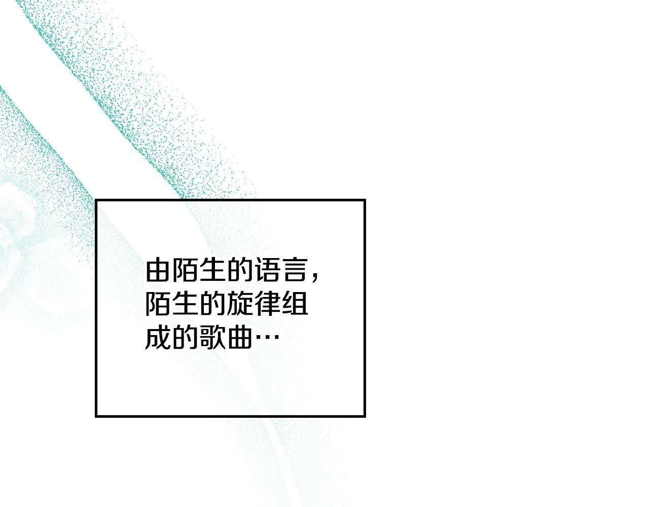 第16话 太子妃的质问 第16页