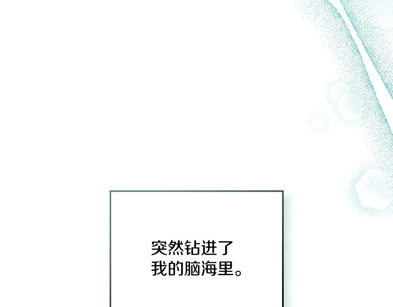 第16话 太子妃的质问 第18页