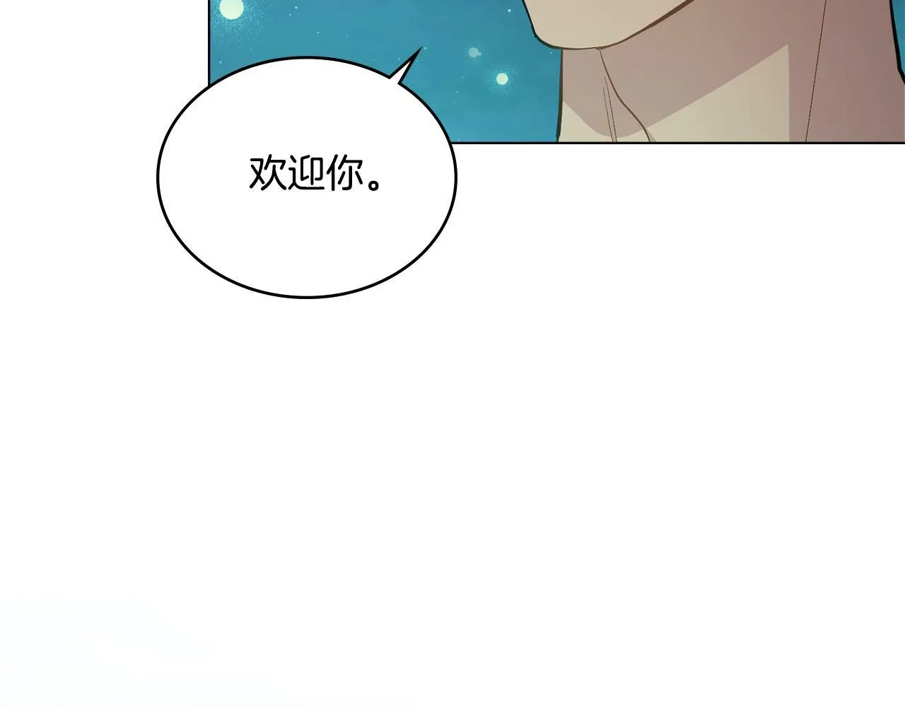 第16话 太子妃的质问 第26页