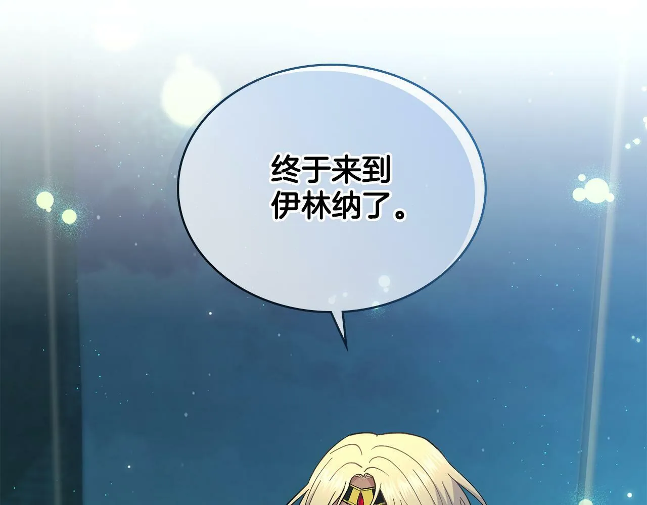 第16话 太子妃的质问 第27页