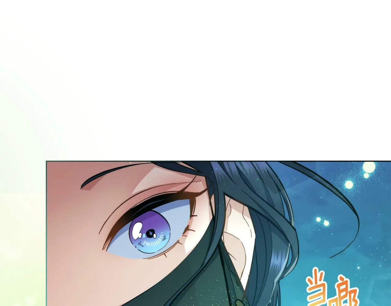 第16话 太子妃的质问 第30页