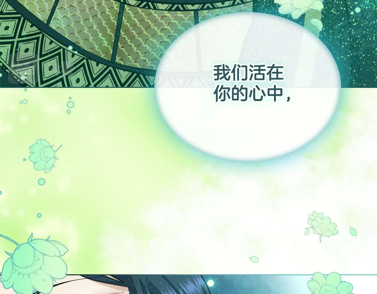 第16话 太子妃的质问 第34页