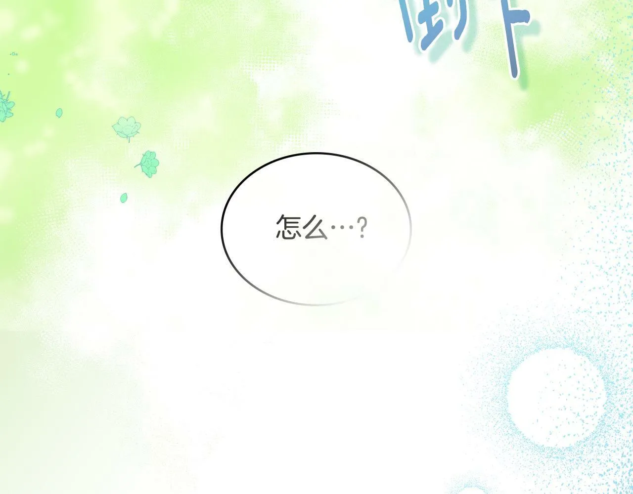 第16话 太子妃的质问 第36页