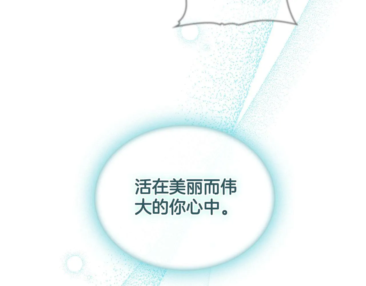 第16话 太子妃的质问 第38页