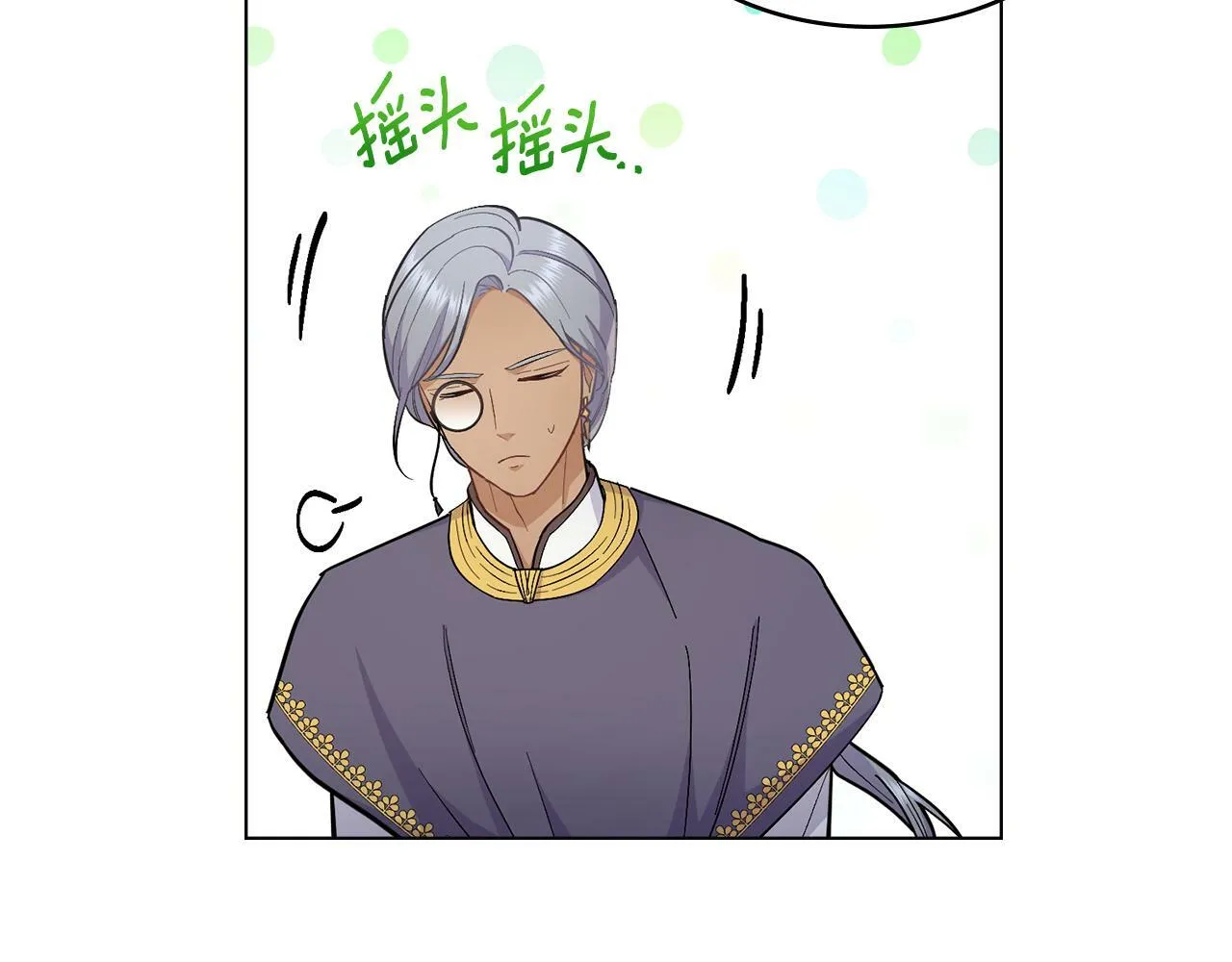 第16话 太子妃的质问 第53页