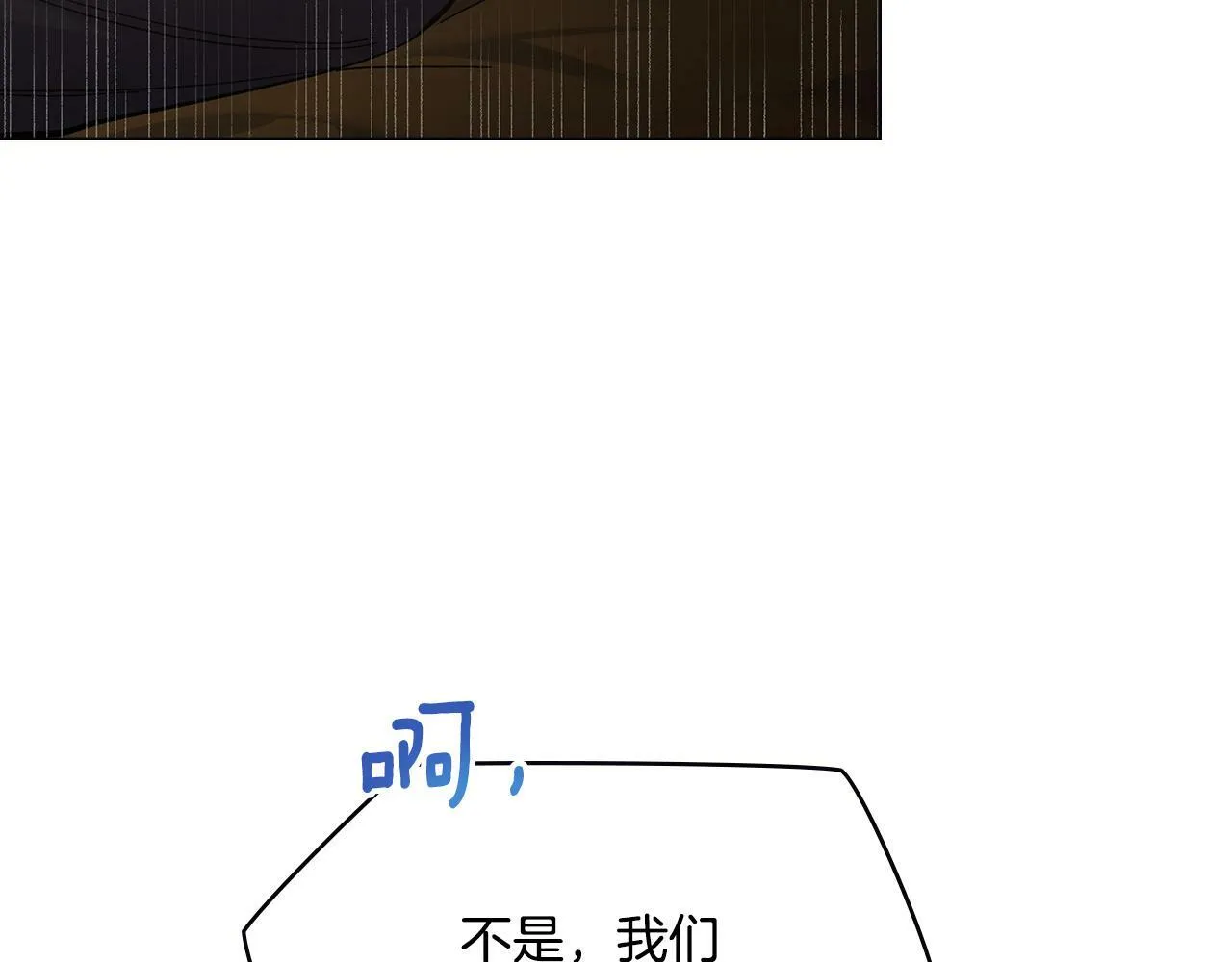 第16话 太子妃的质问 第55页