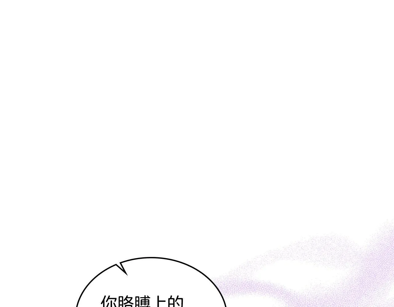 第16话 太子妃的质问 第65页