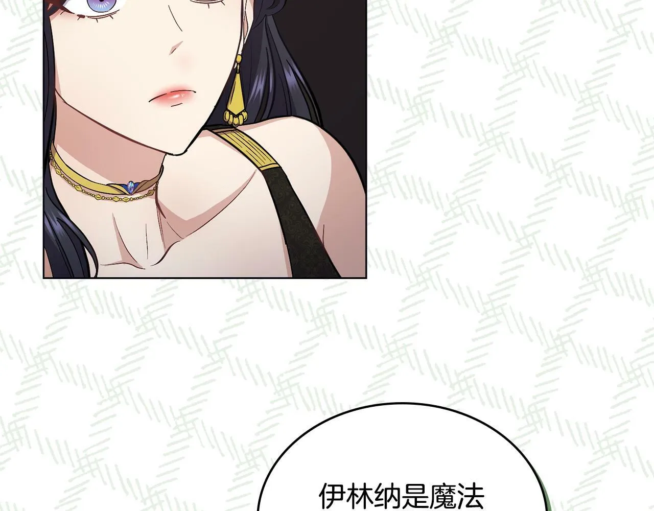 第16话 太子妃的质问 第80页
