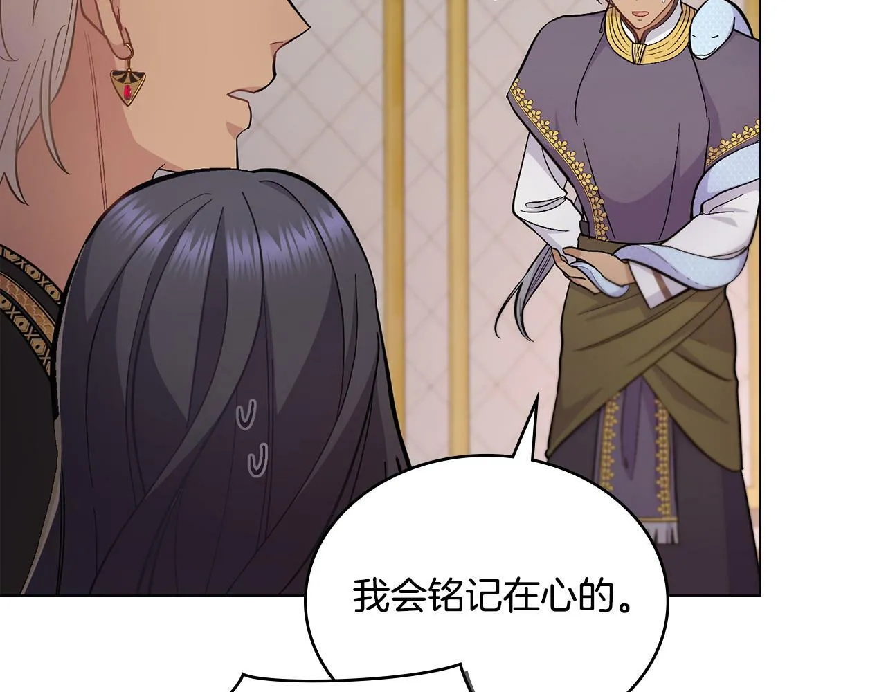 第16话 太子妃的质问 第84页