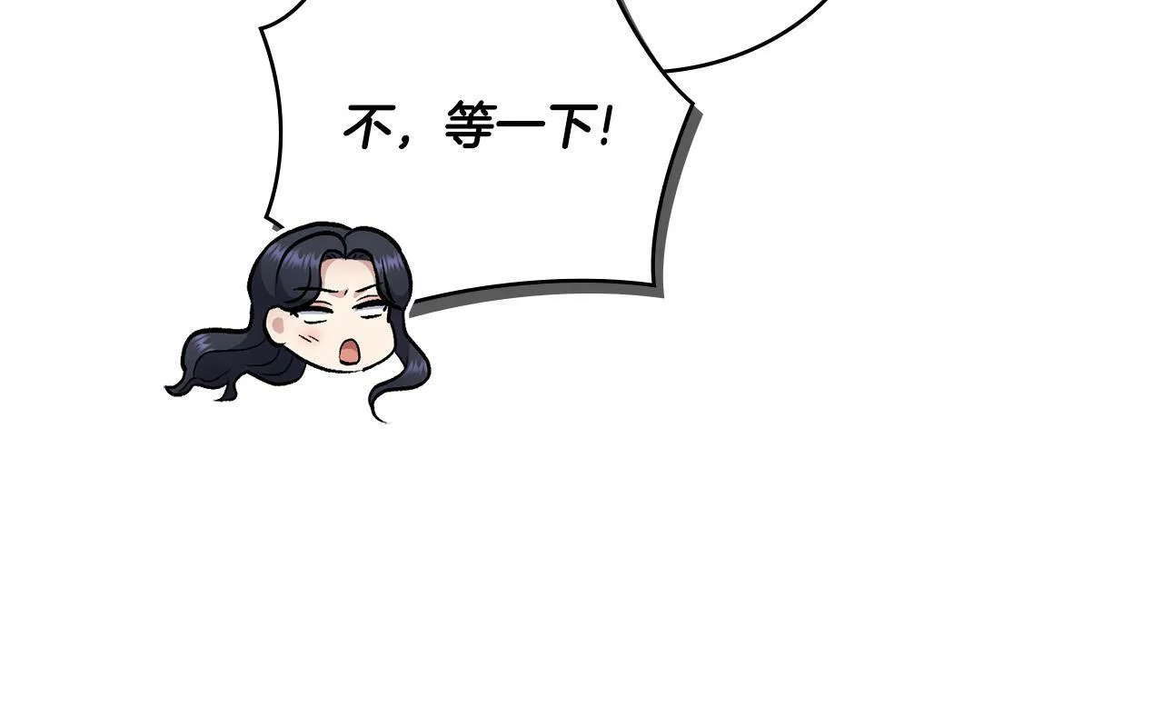 第16话 太子妃的质问 第85页