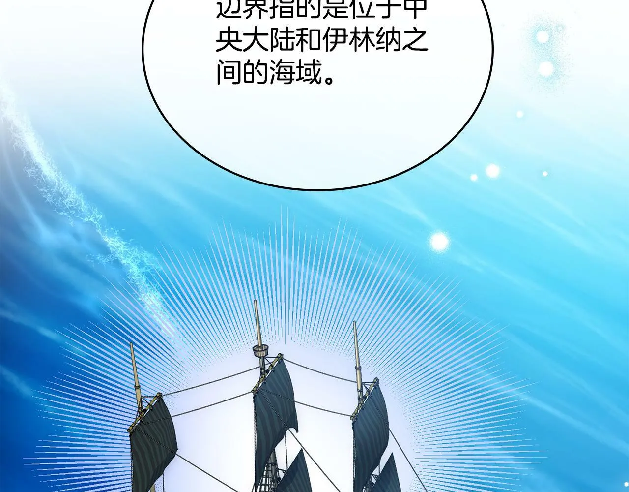 第16话 太子妃的质问 第92页