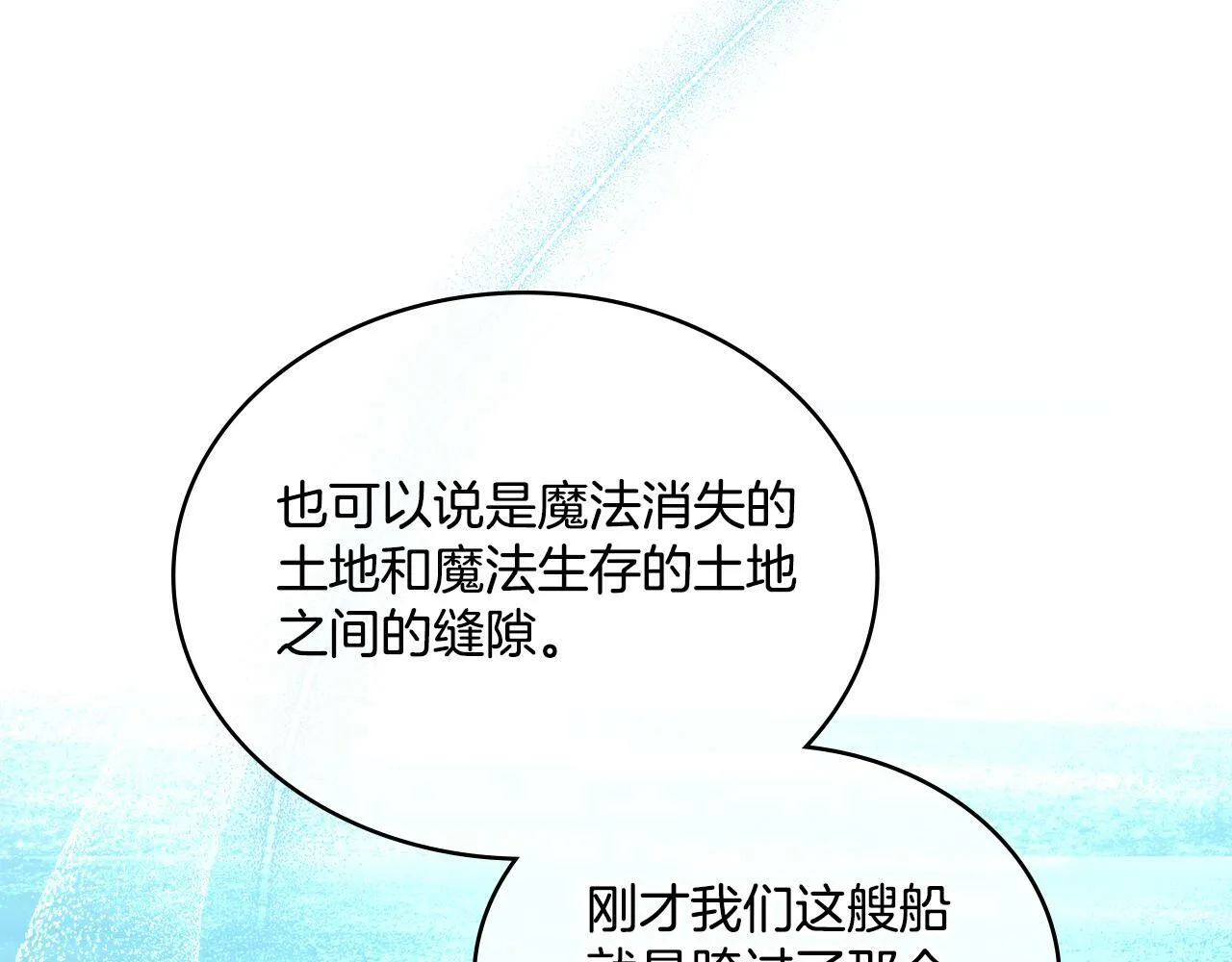 第16话 太子妃的质问 第94页