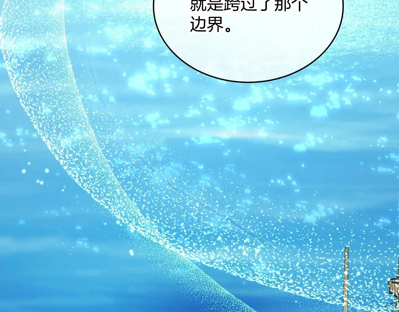 第16话 太子妃的质问 第95页