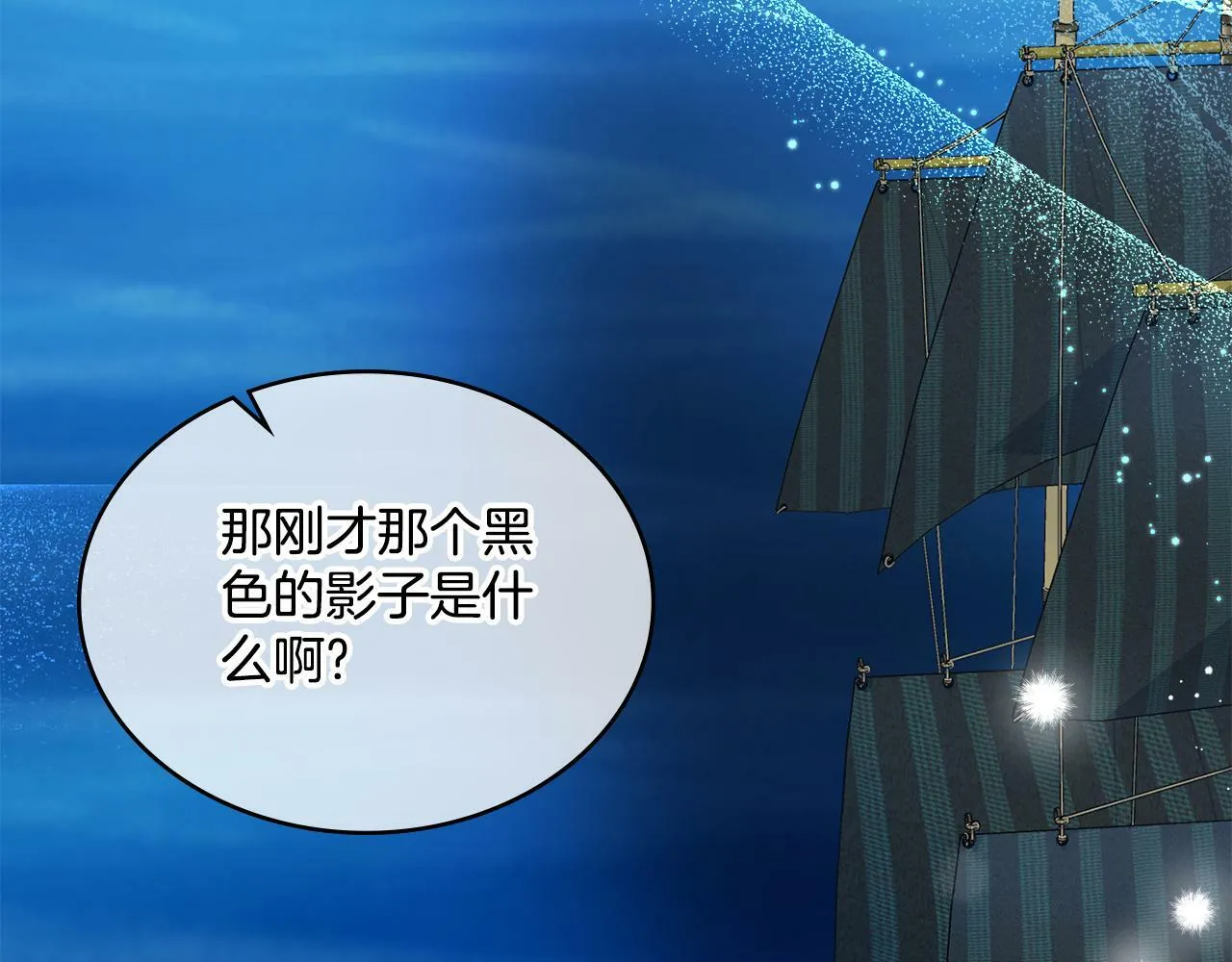第16话 太子妃的质问 第96页