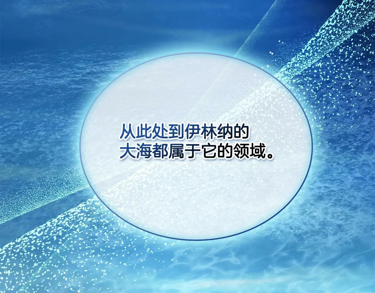 第16话 太子妃的质问 第99页